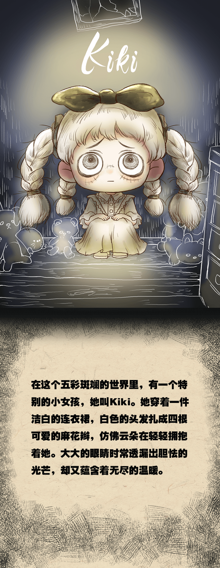 [KiKi] Second Generation Doll 1