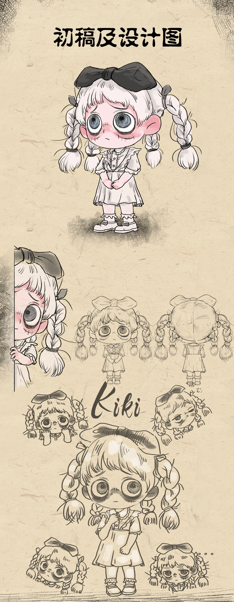 [KiKi] Second Generation Doll 2