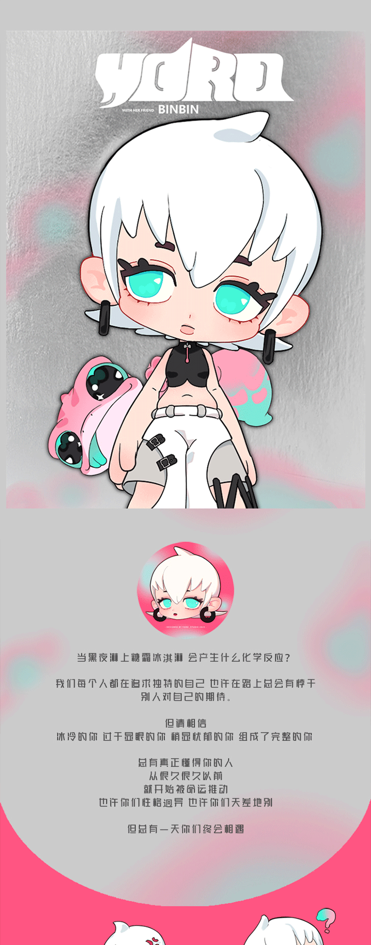 สาวเท่ YORO มาที่นี่กับเพื่อนเลือดเย็น BINBIN ~! 1