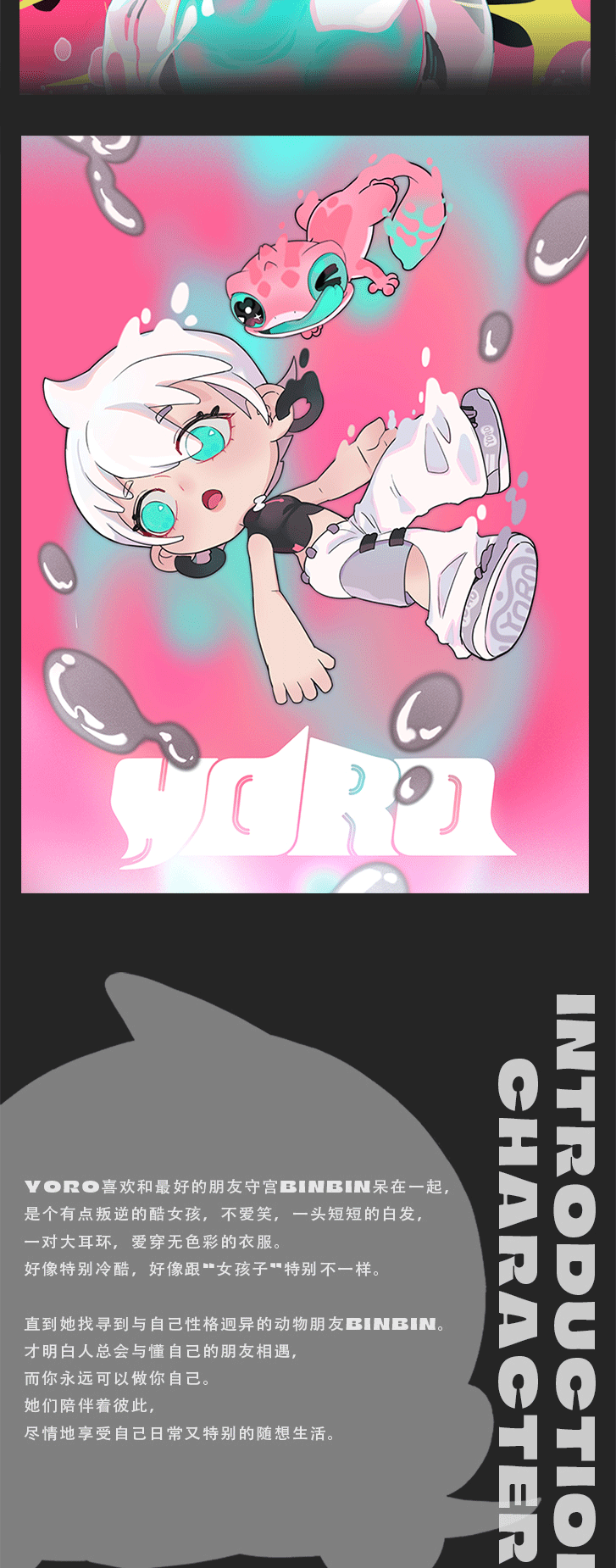 สาวเท่ YORO มาที่นี่กับเพื่อนเลือดเย็น BINBIN ~! 3