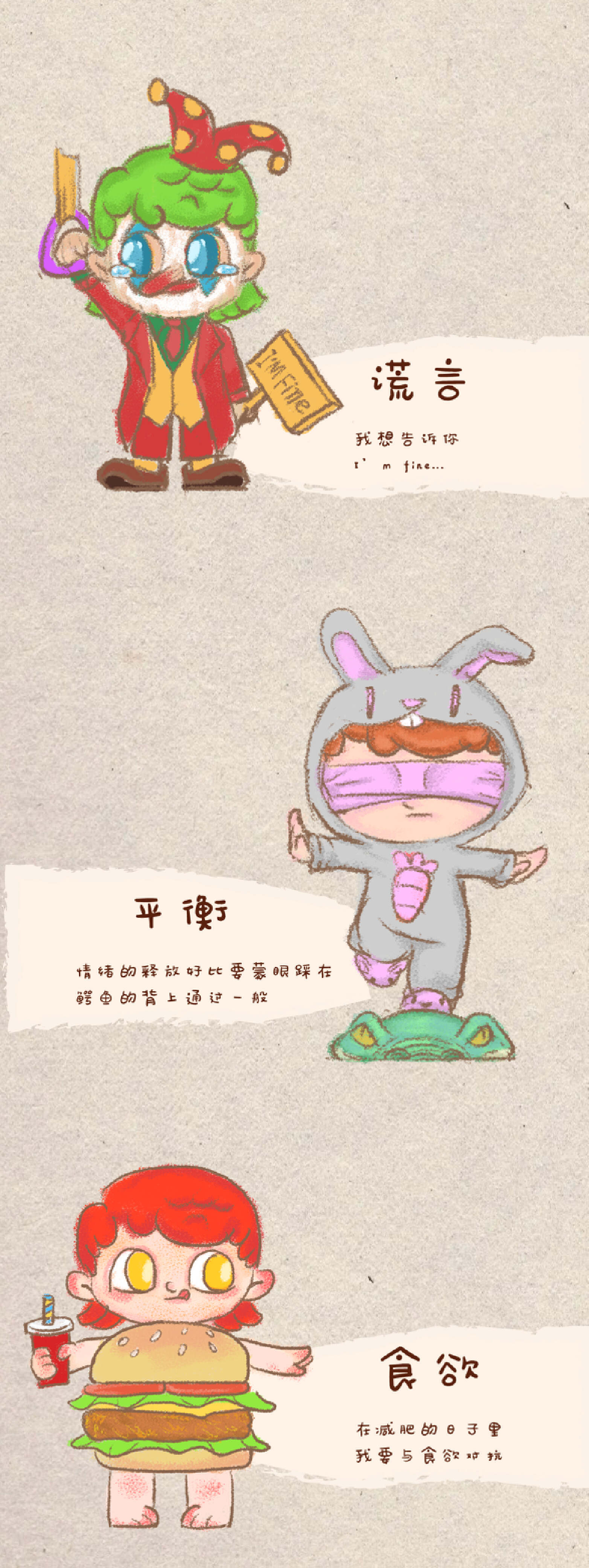 [KAKA] Kaka's Inner Monologue 3