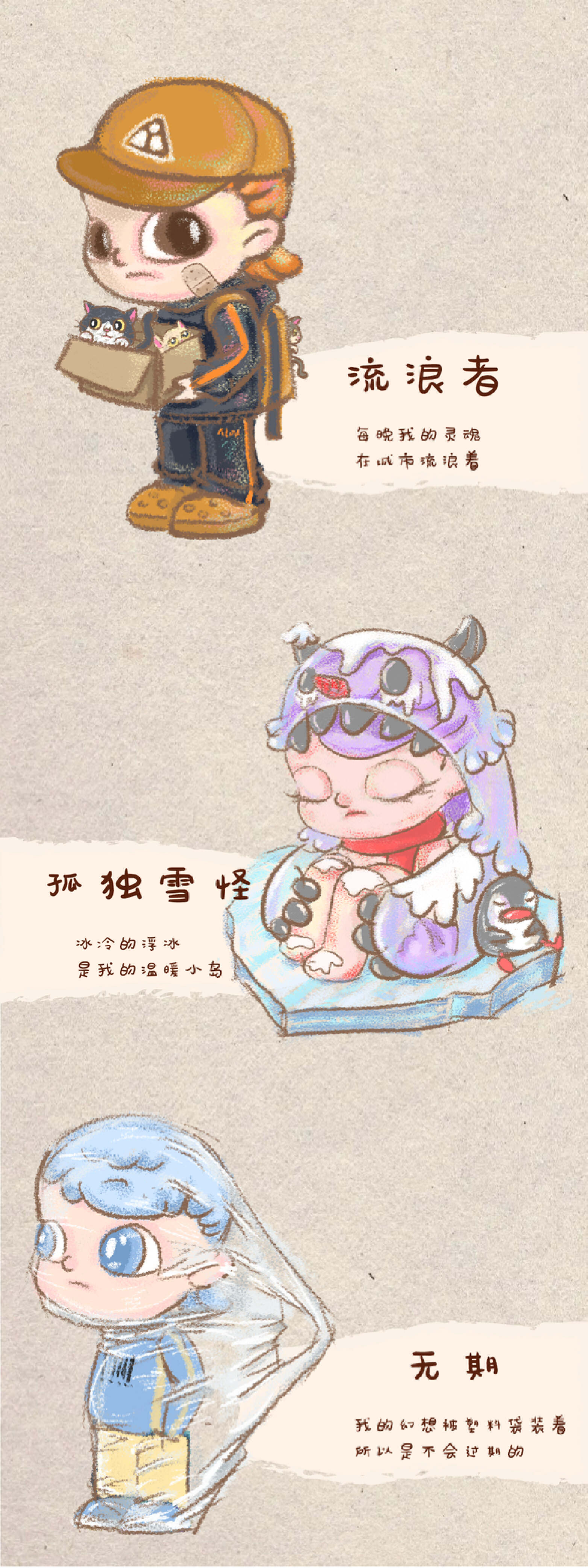[KAKA] Kaka's Inner Monologue 4