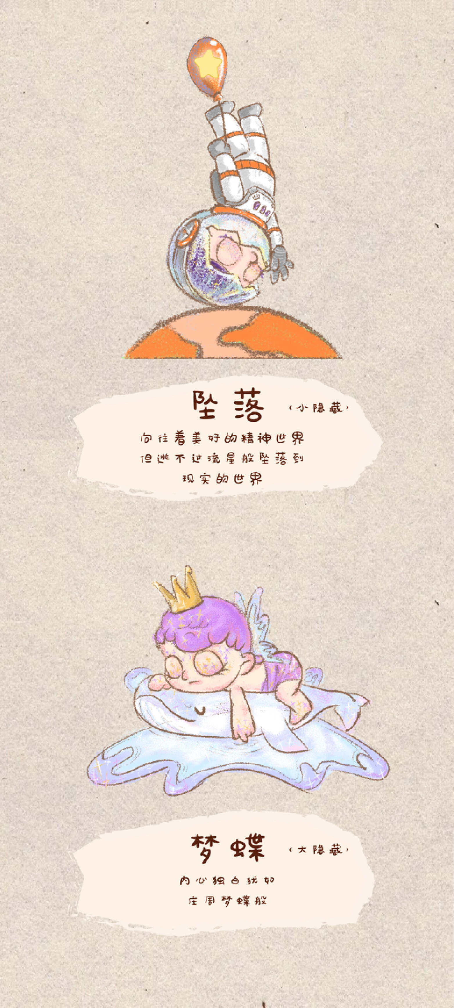 [KAKA] Kaka's Inner Monologue 5