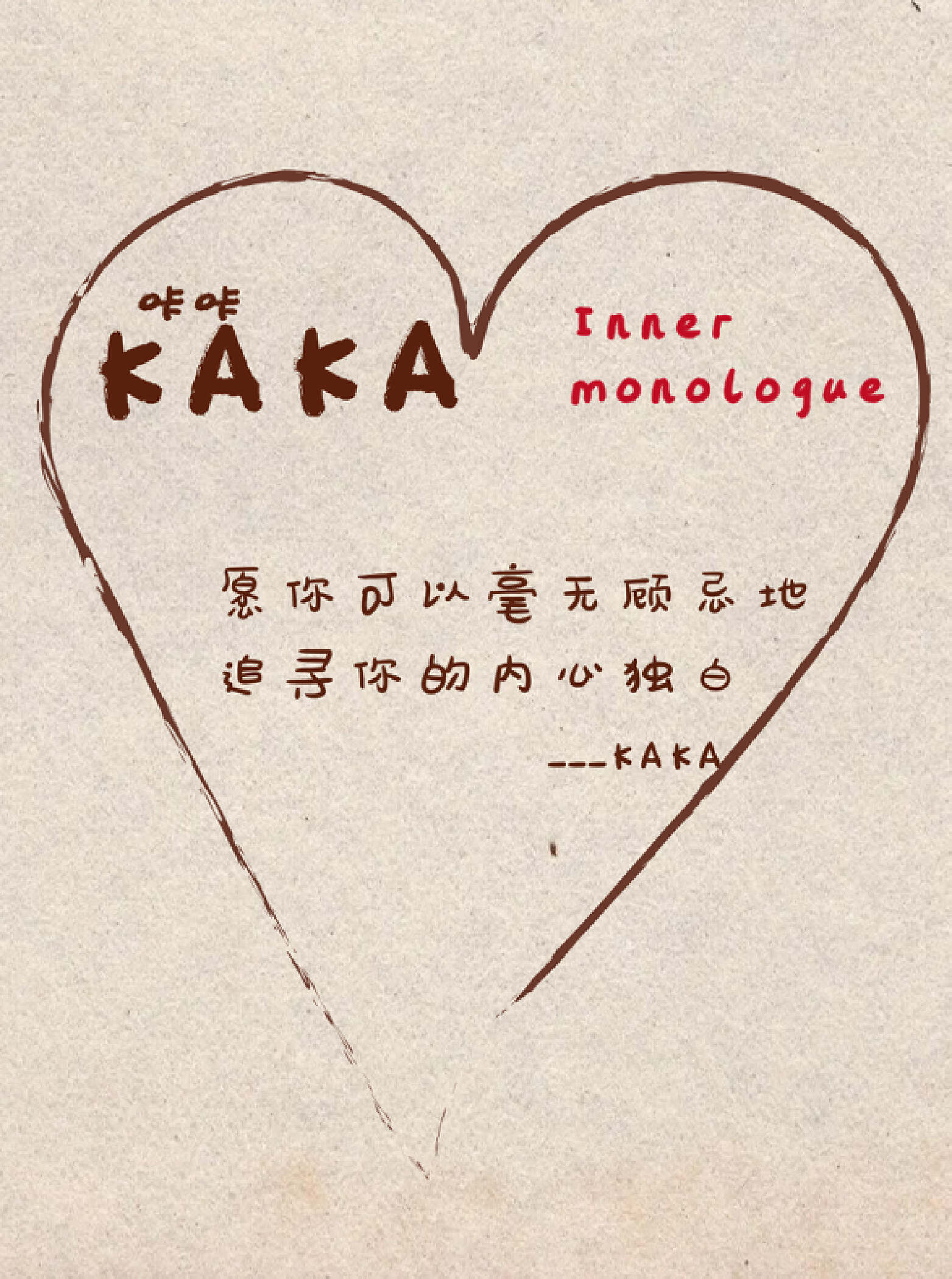 [KAKA] Kaka's Inner Monologue 7