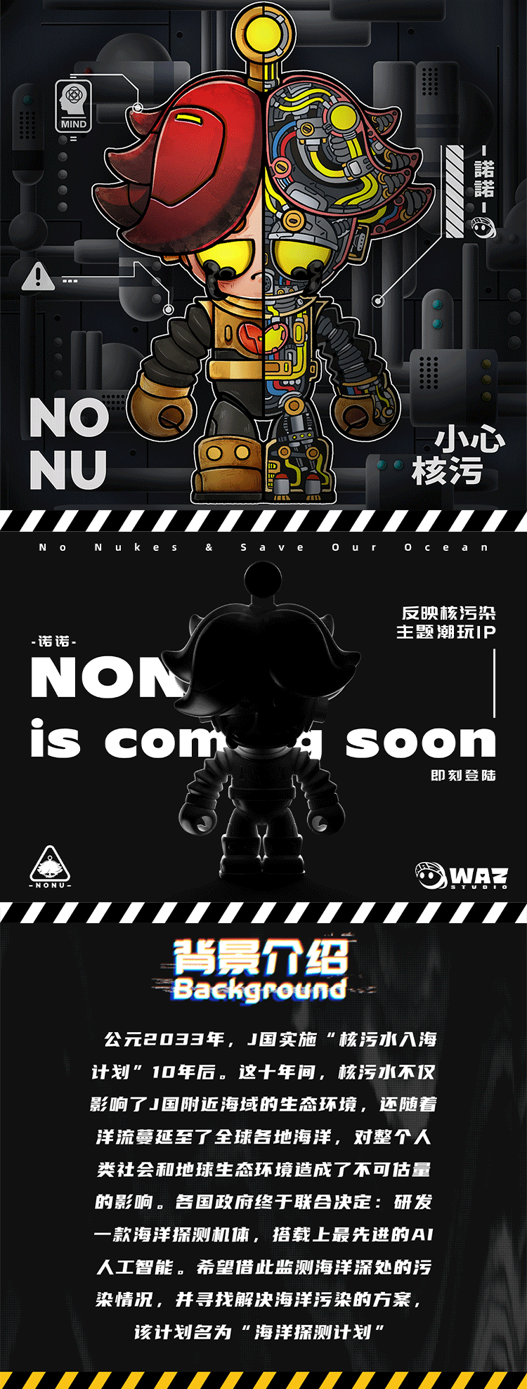 【 NONU Nono 】เครื่องตรวจจับมลพิษทางทะเล 1