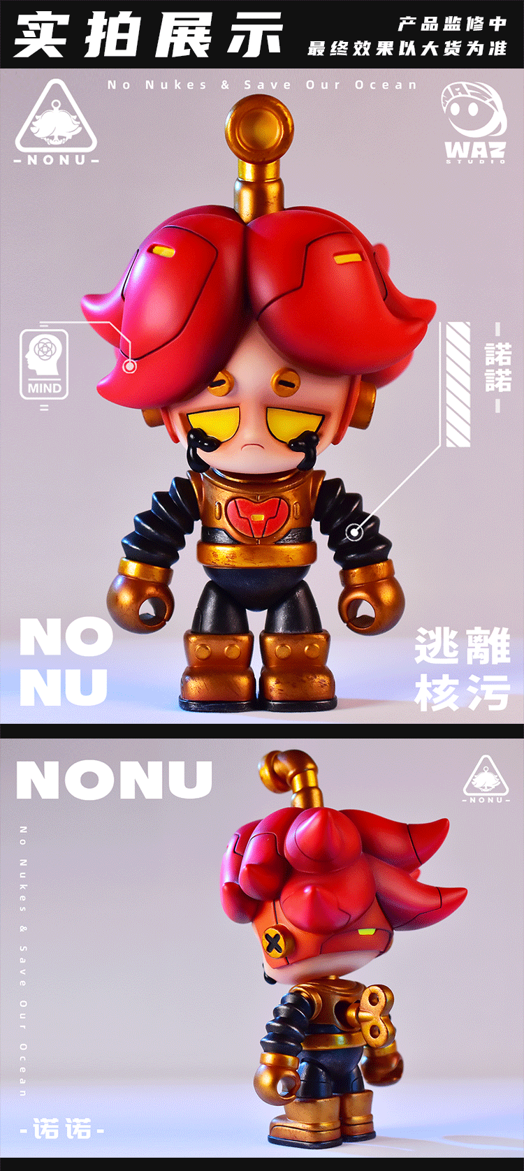 【 NONU Nono 】เครื่องตรวจจับมลพิษทางทะเล 5