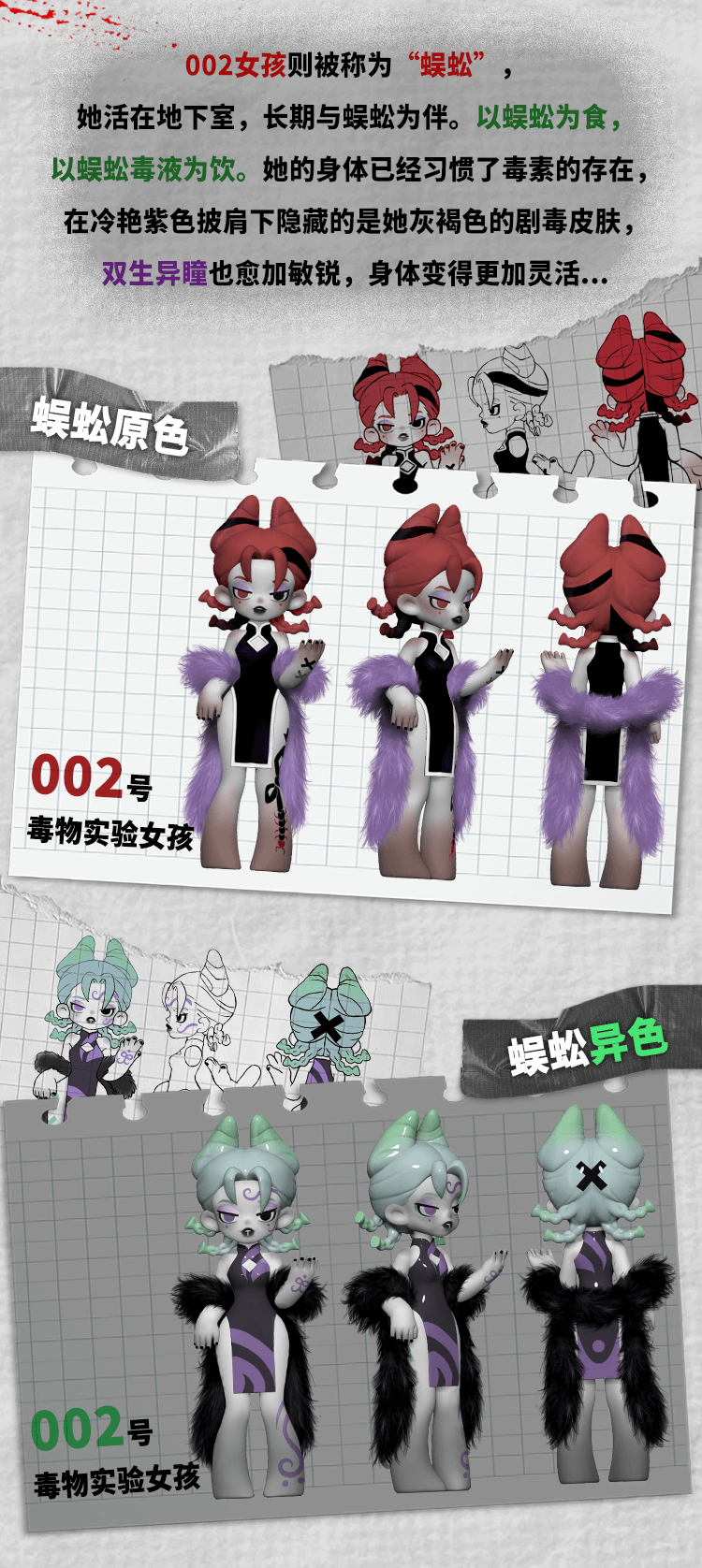 【悪女VICOCO】毒物少女002号【ムカデ】 3