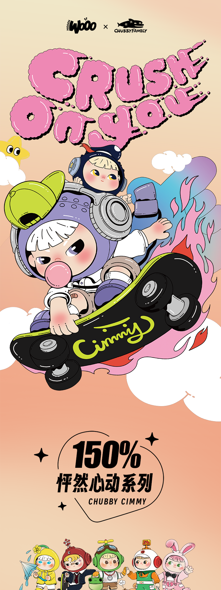 Cimmy 150% heartache series blind box 1
