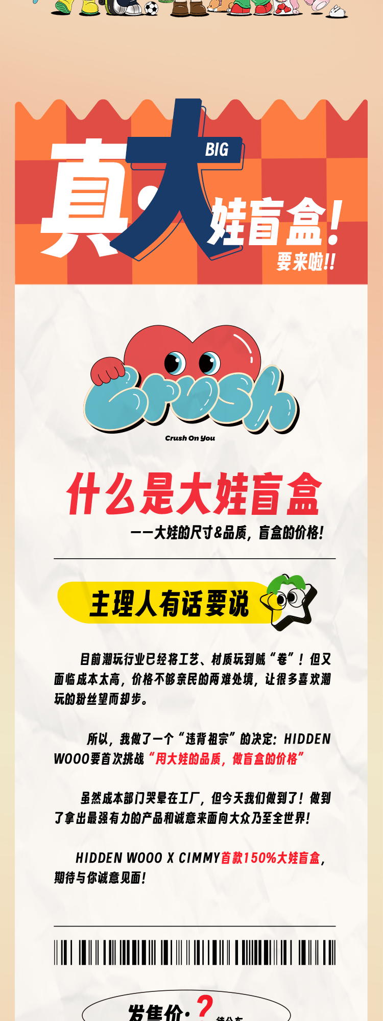 Cimmy 150% heartache series blind box 2
