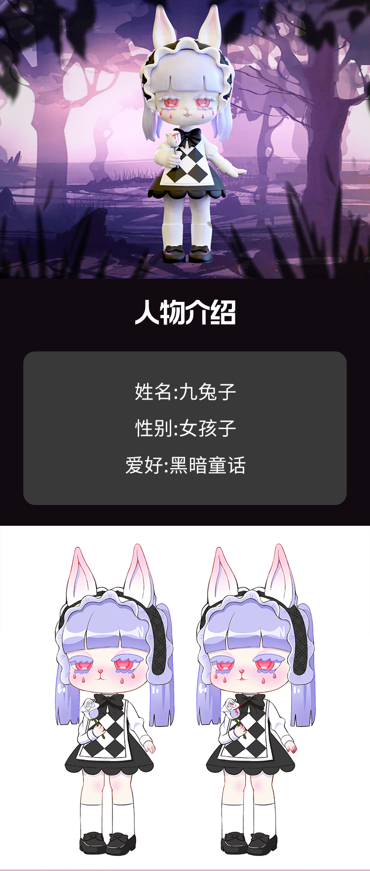 [Nine Rabbits] The dark nursery rhymes in the forest. Do you want to know what happened to the nine rabbits? 1