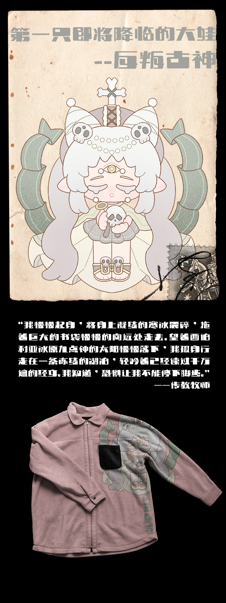 [Ropes] I am a messenger from the Far East, the embodiment of unnamed fear! 2