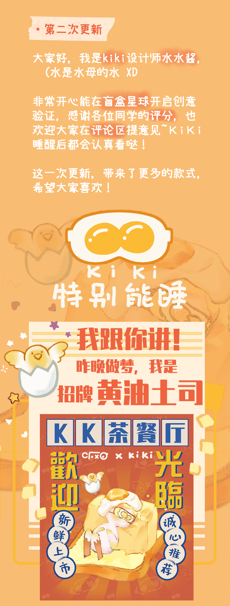 【KIKI】它又不上班！又不上学！让它睡！ 1
