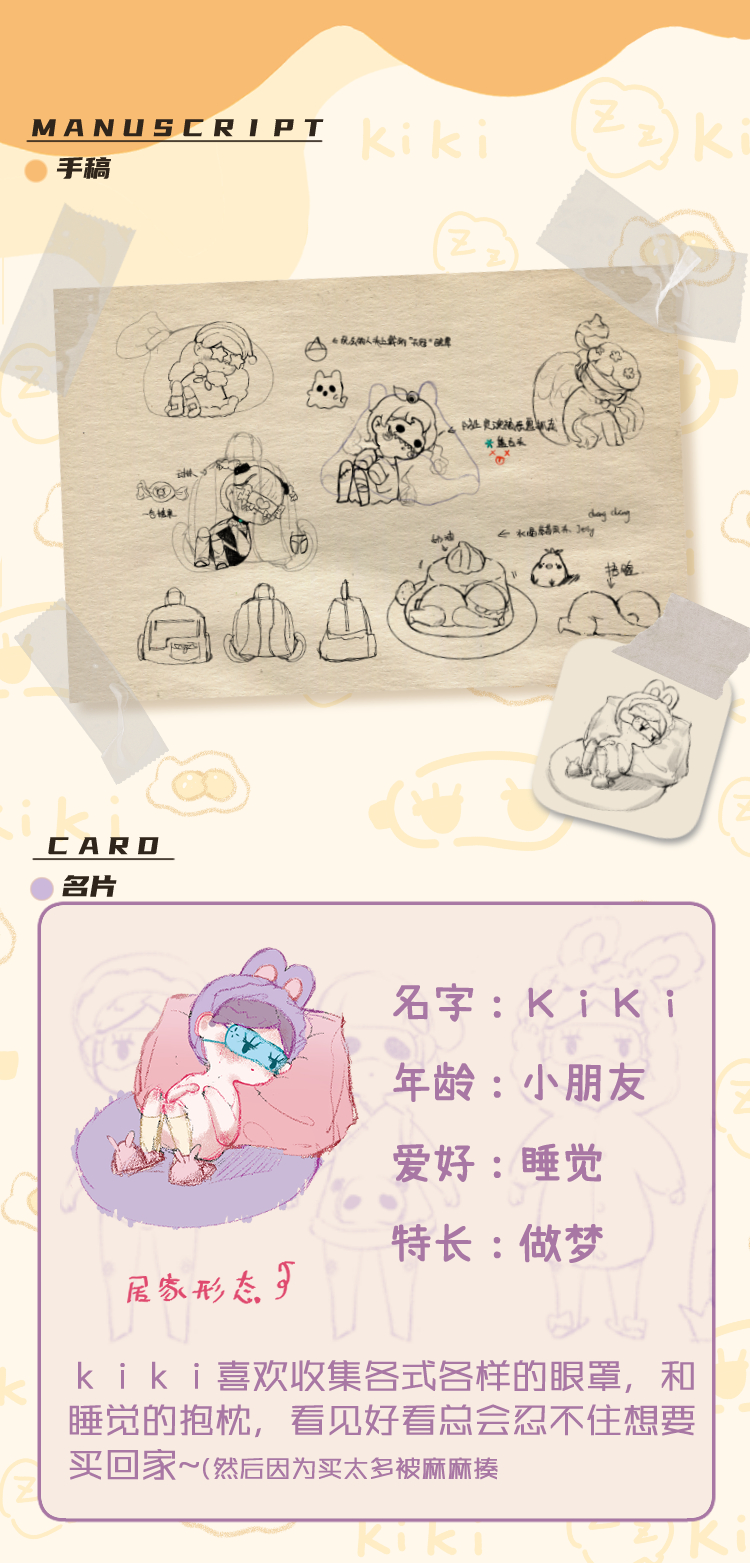 【KIKI】它又不上班！又不上学！让它睡！ 2