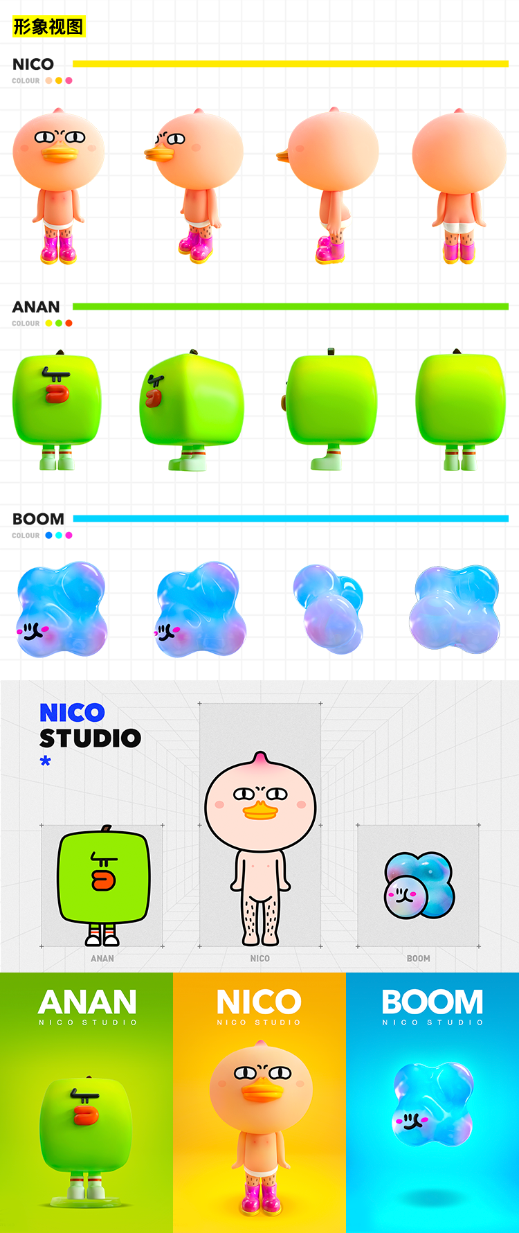 [NICO] and its partners-love life, only interesting! 2