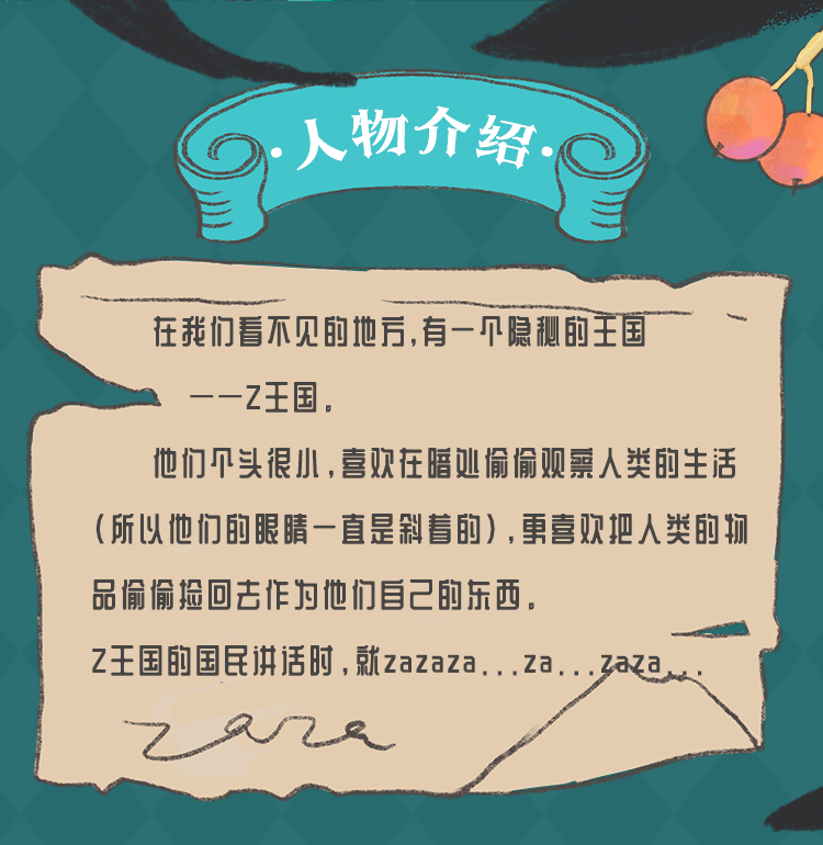 【ZaZa】秘密の王国シリーズの創意検証 2