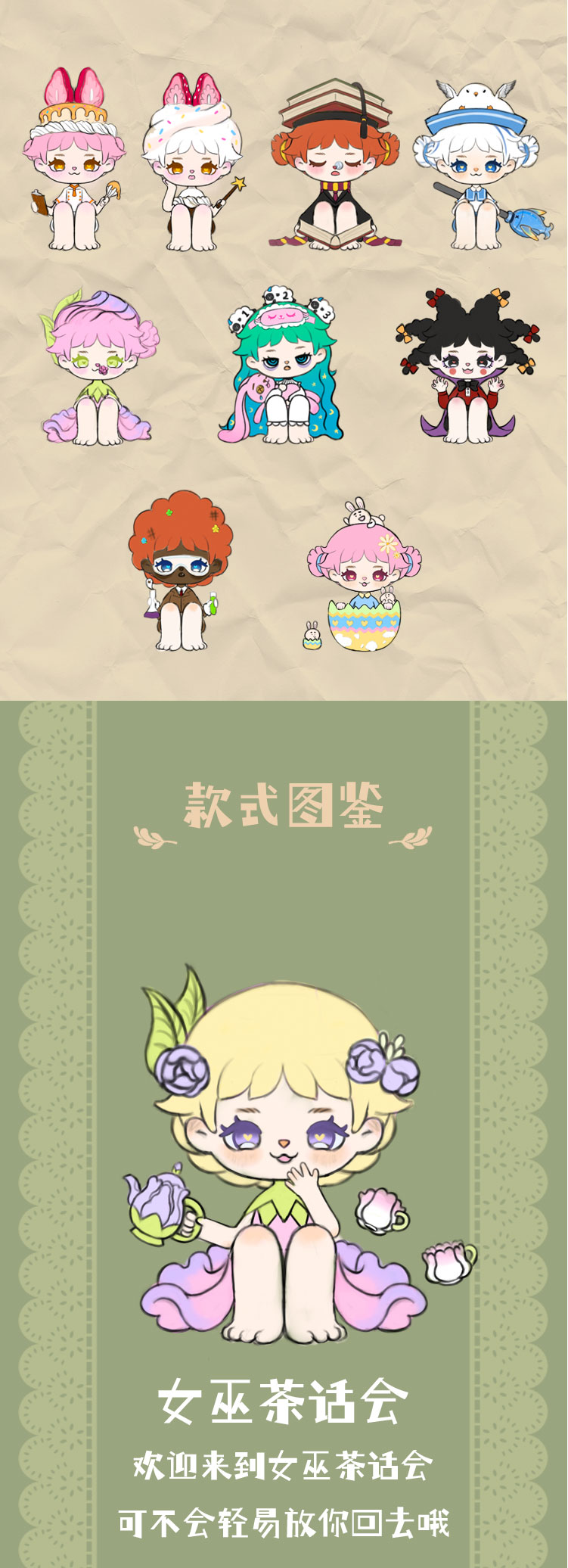 【トビー】は魔女になることです。えっと、遊びです。 3