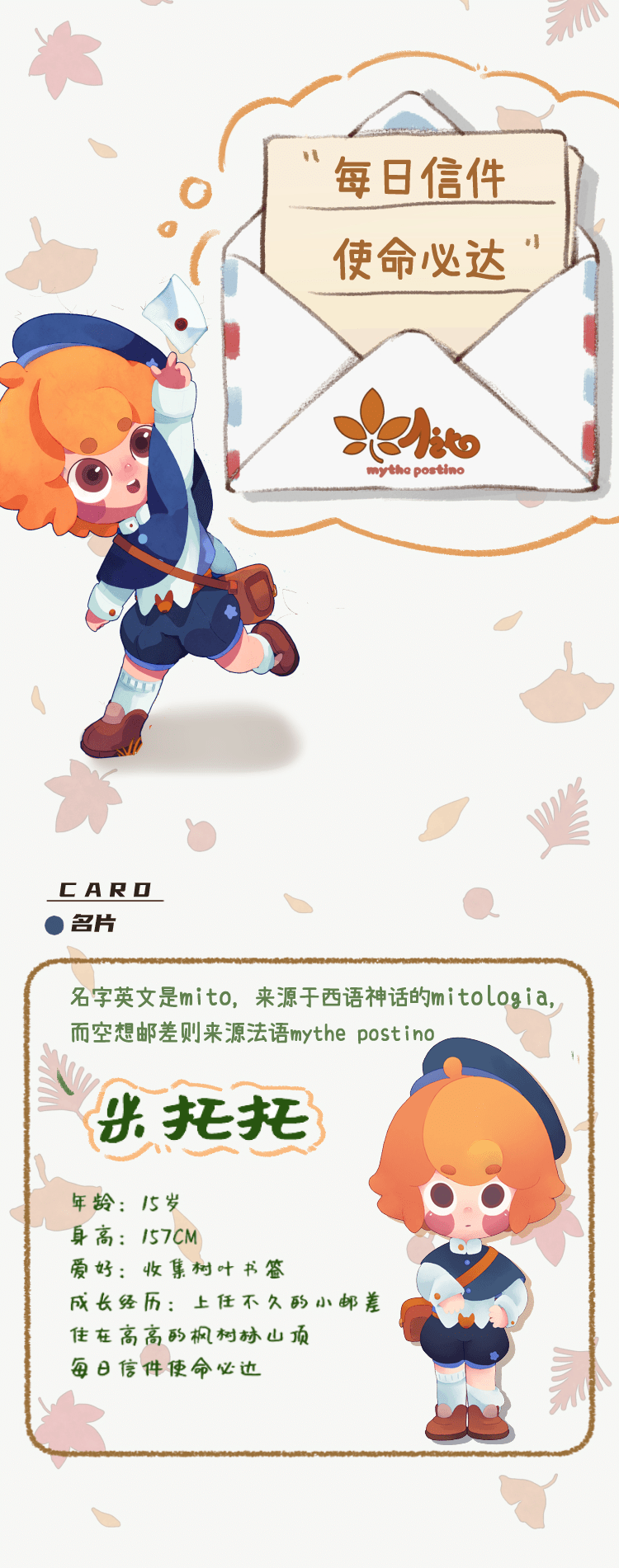 【Mito】伝えたい気持ちを、お任せでお届けします 1