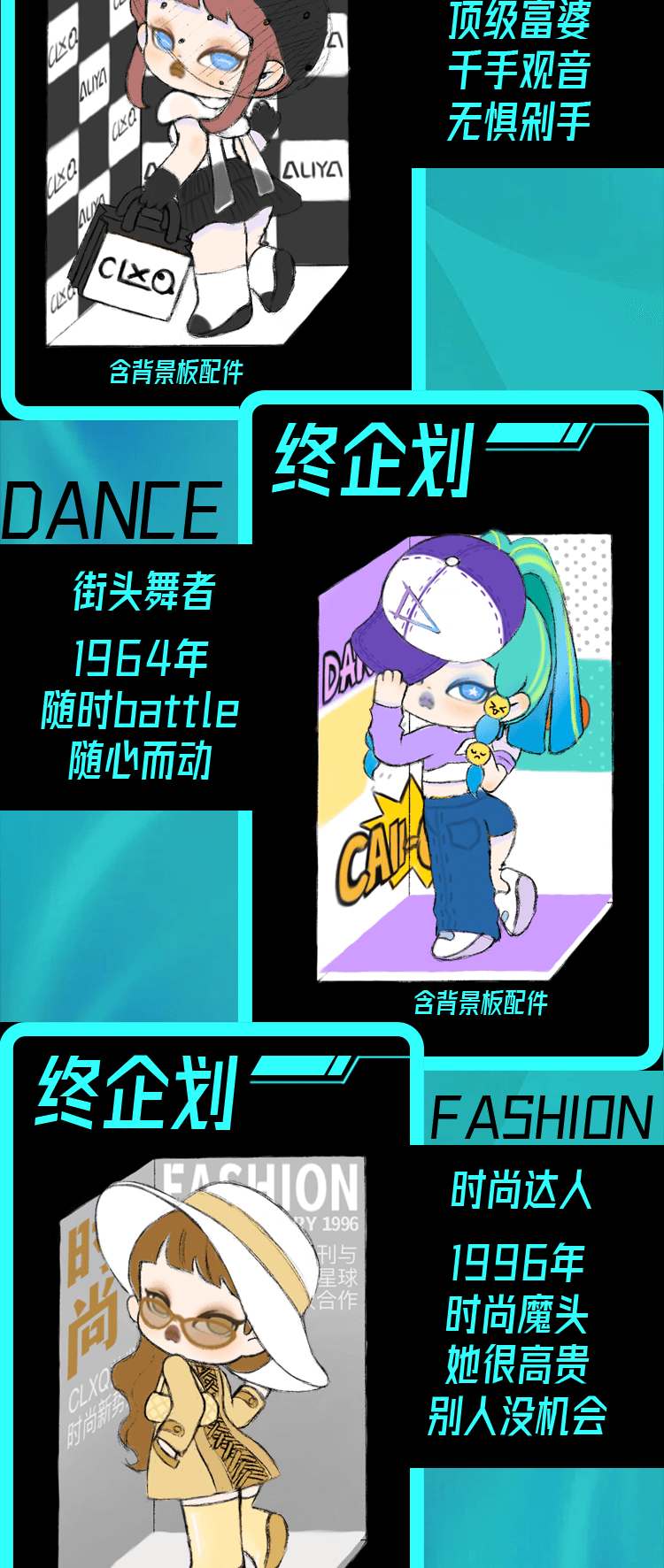 [Alia] ☆ Trend Fission Series Blind Box 3