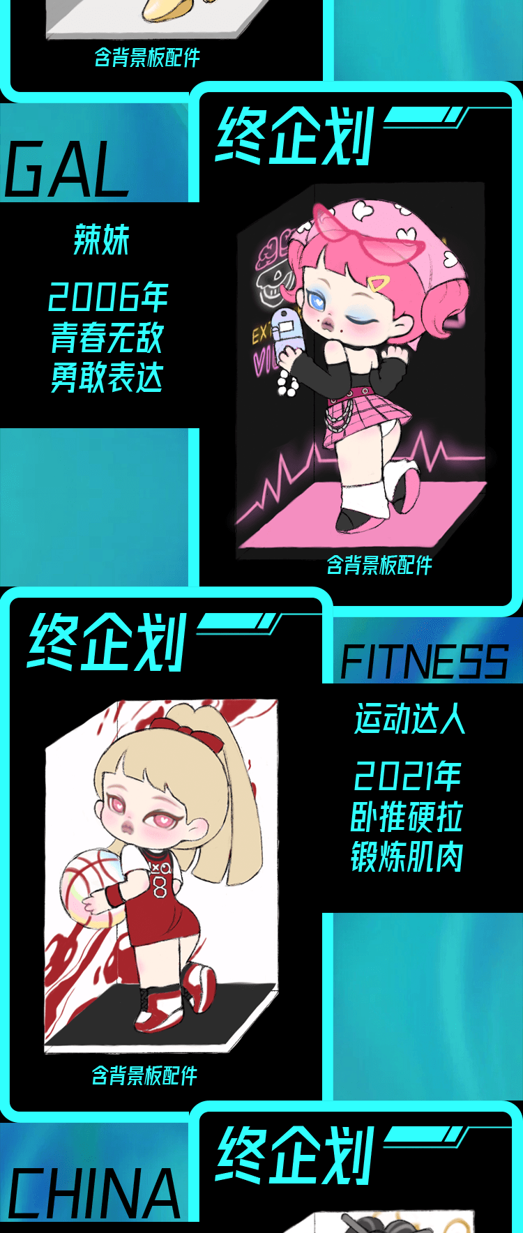[Alia] ☆ Trend Fission Series Blind Box 4