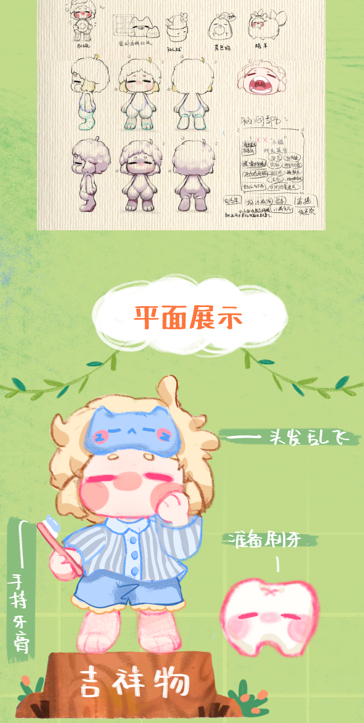 [MieMie] Come and see the lovely villagers in Baa Baa Mountain ~ 2