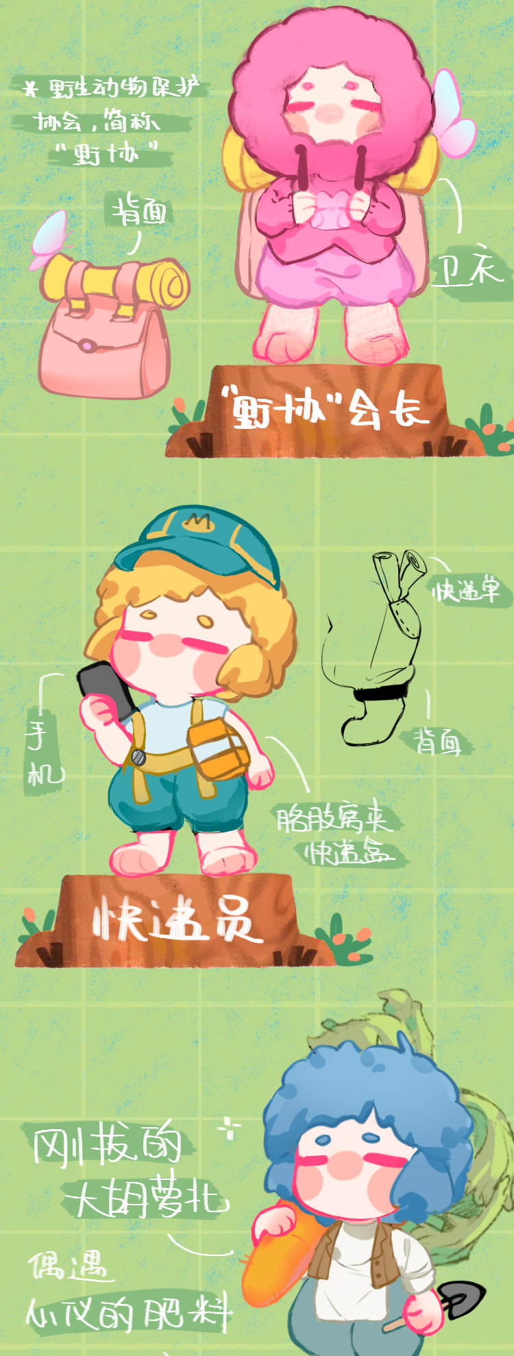 [MieMie] Come and see the lovely villagers in Baa Baa Mountain ~ 4
