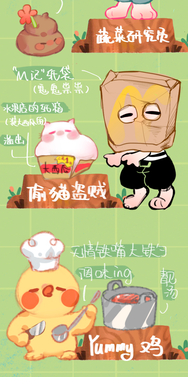 [MieMie] Come and see the lovely villagers in Baa Baa Mountain ~ 5