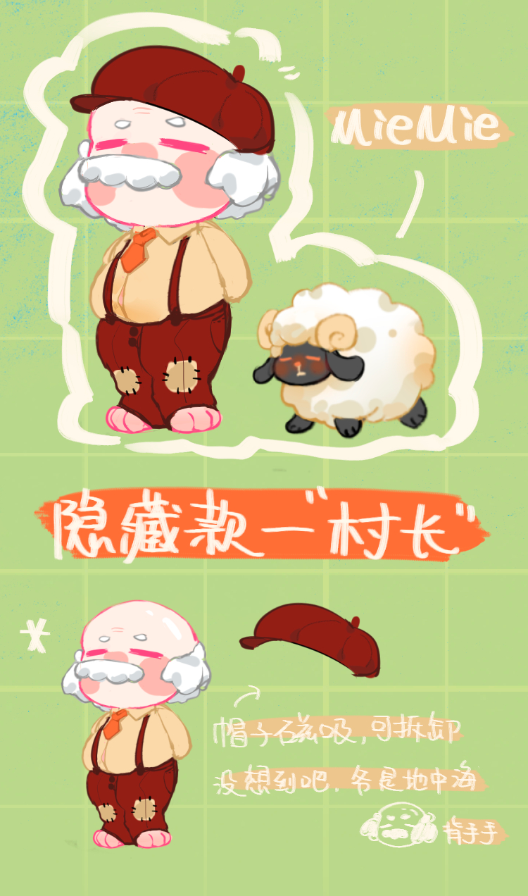 [MieMie] Come and see the lovely villagers in Baa Baa Mountain ~ 6