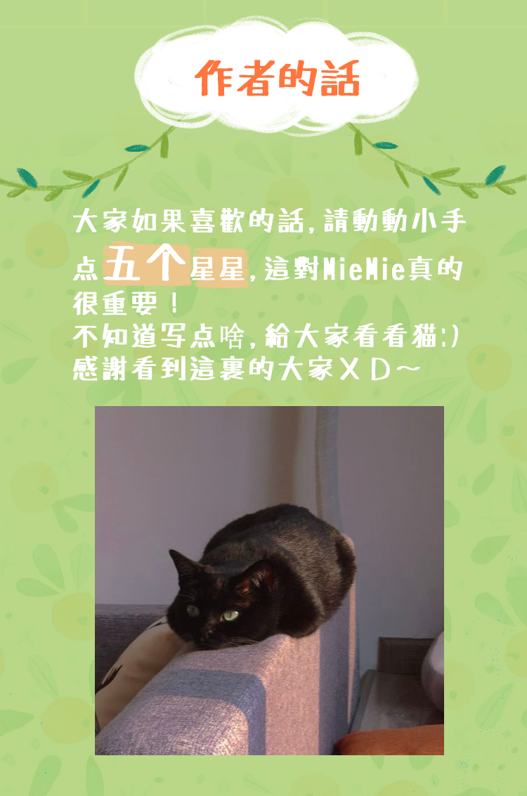 [MieMie] Come and see the lovely villagers in Baa Baa Mountain ~ 7
