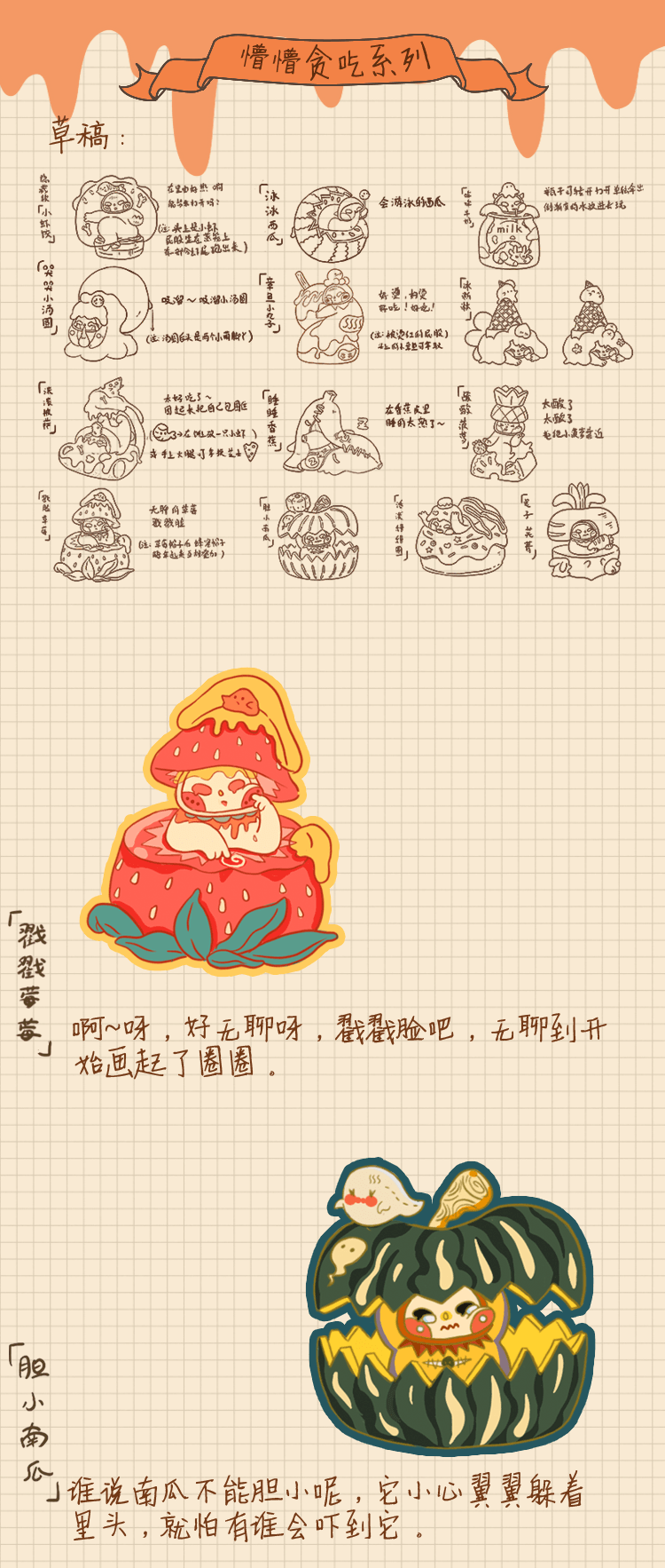 [zoye] small ignorant, meng meng greedy blind box 2