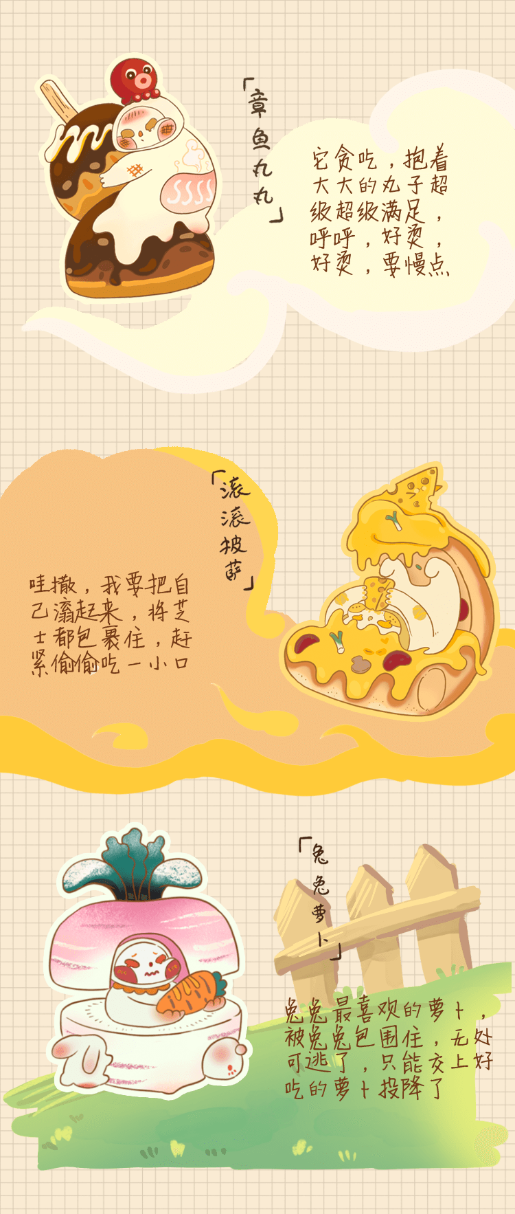 [zoye] small ignorant, meng meng greedy blind box 3