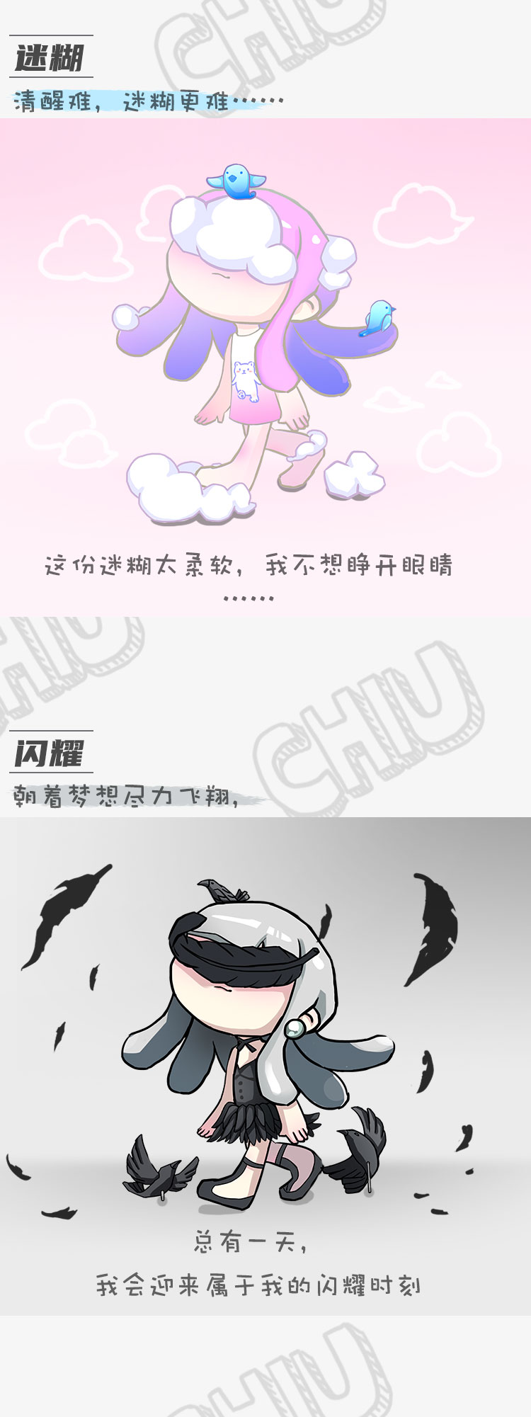 【CHIU】唯唯諾、それは私ではありません。 5