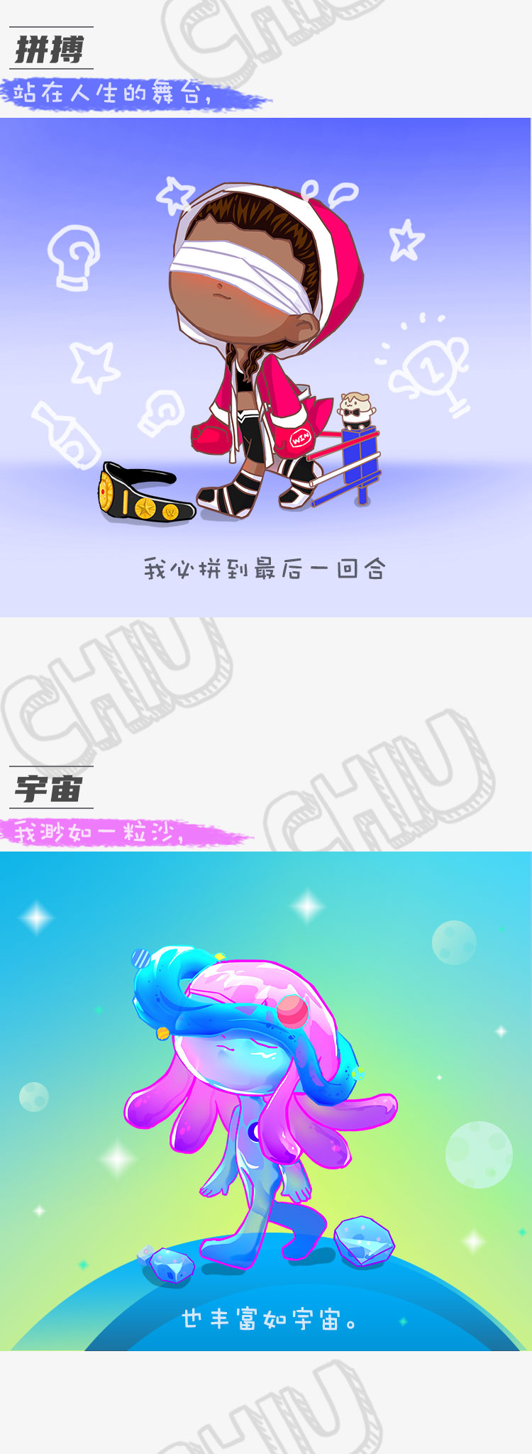 【CHIU】唯唯諾、それは私ではありません。 6