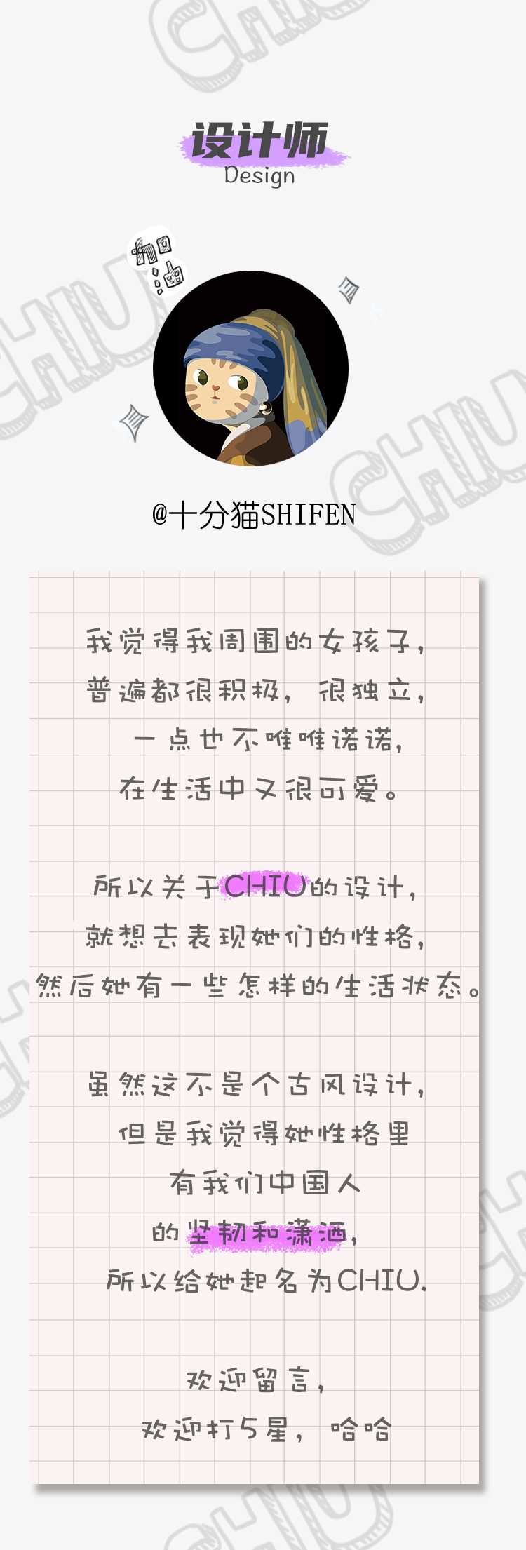 【CHIU】唯唯諾、それは私ではありません。 7