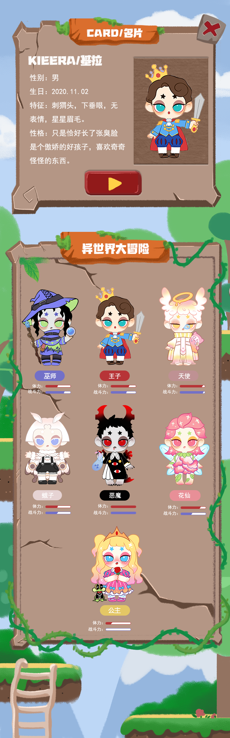 [KIERRA] Come to a big adventure in another world! 1