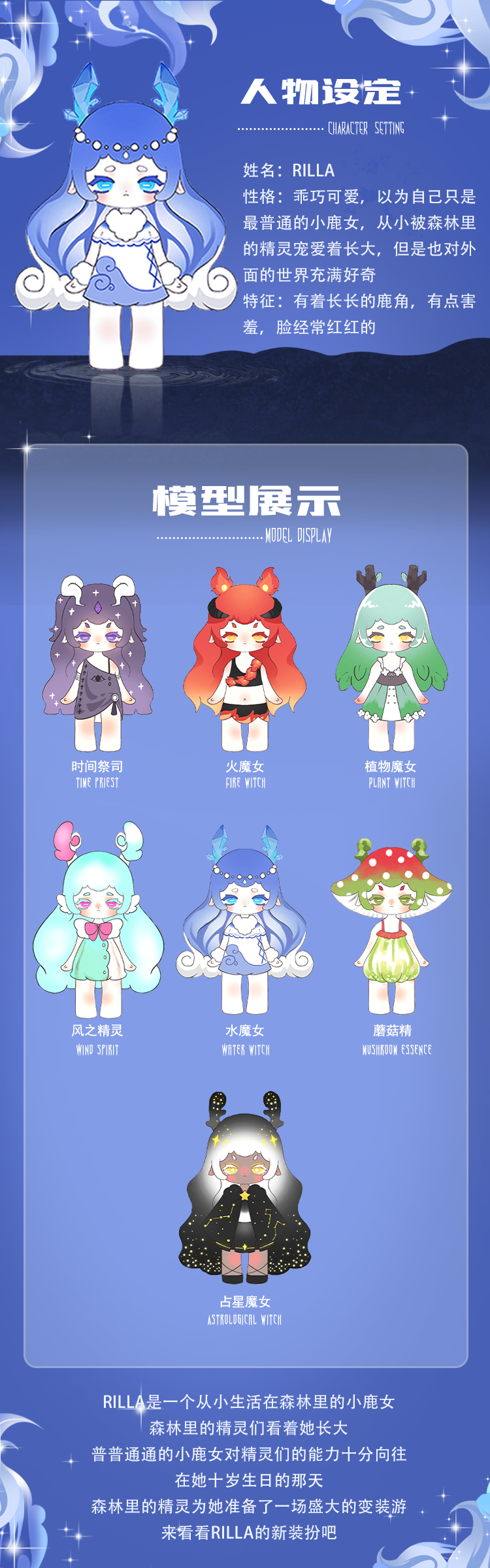 【RILLA】仙林の鹿の女の子 1
