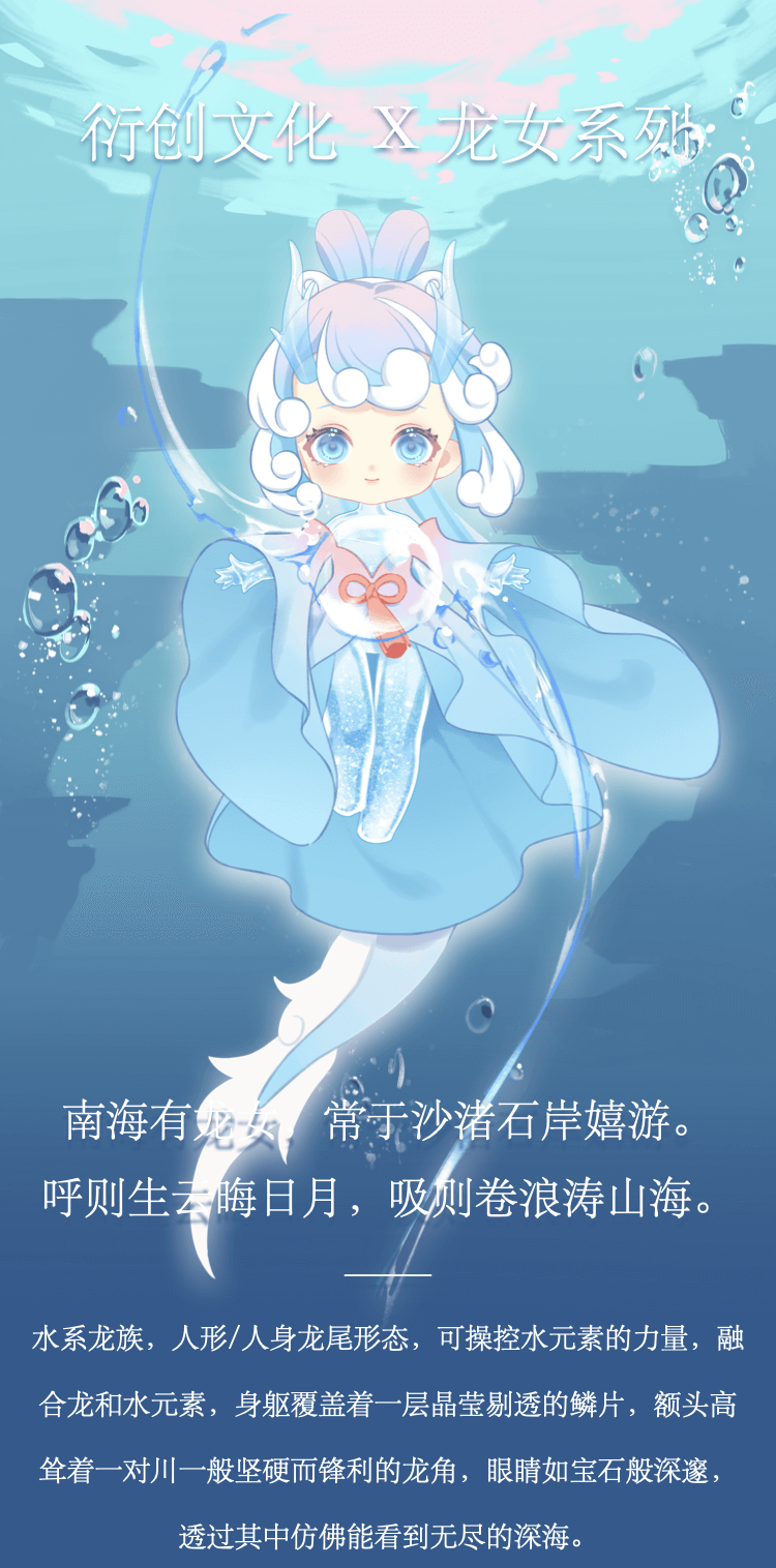 【龙女】南海有龙女，常于沙渚石岸嬉游。 1