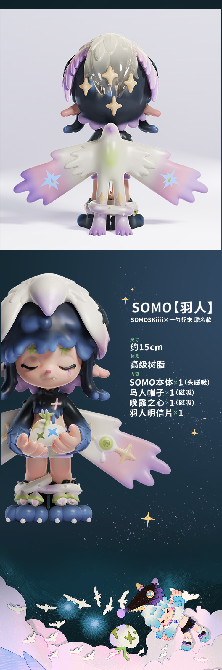 SOMO [Feather Man] The heart of sunset glow is buried under the tree 5