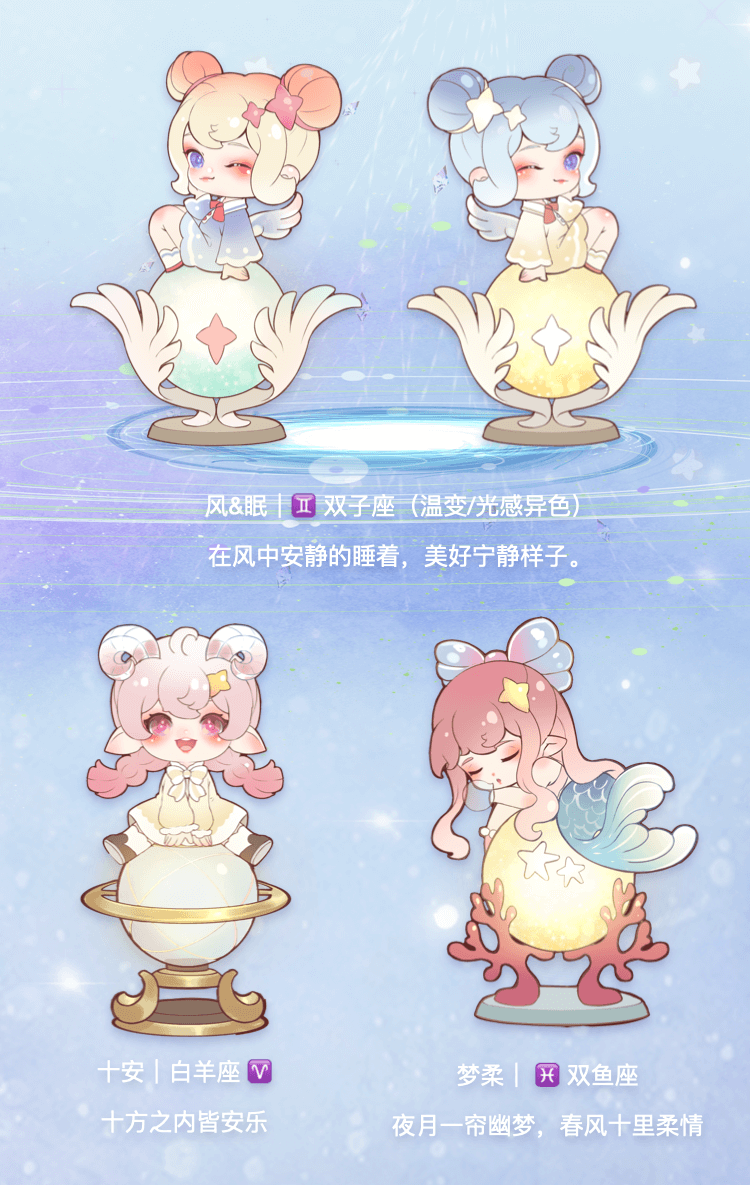 [Singin Star Language] Fantasy is the boundless starry sky. 3