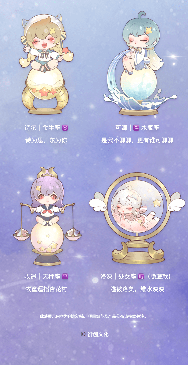 [Singin Star Language] Fantasy is the boundless starry sky. 4