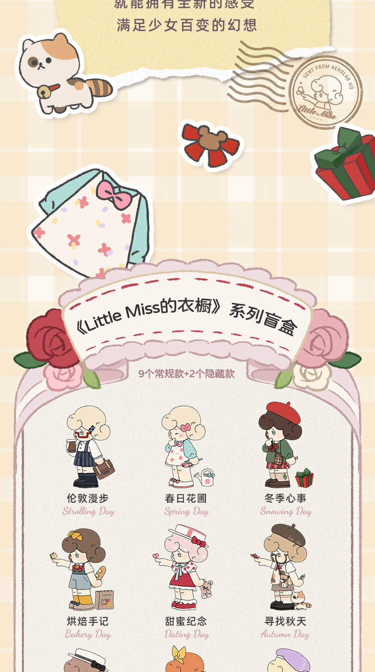 [Little Miss] The ever-changing wardrobe of a retro little lady loves her every day. 2