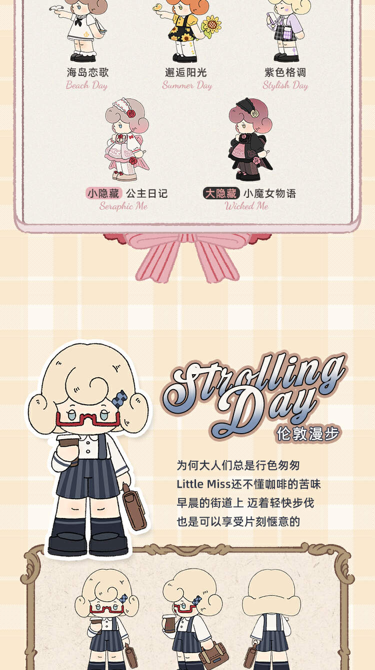[Little Miss] The ever-changing wardrobe of a retro little lady loves her every day. 3