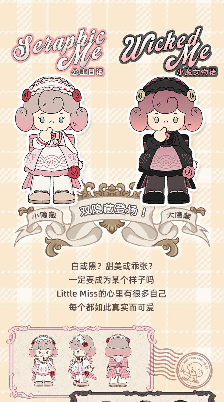 [Little Miss] The ever-changing wardrobe of a retro little lady loves her every day. 9