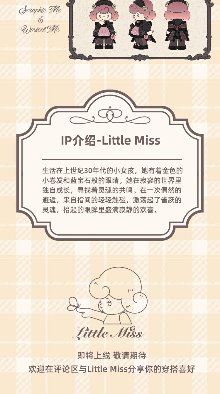 [Little Miss] The ever-changing wardrobe of a retro little lady loves her every day. 10
