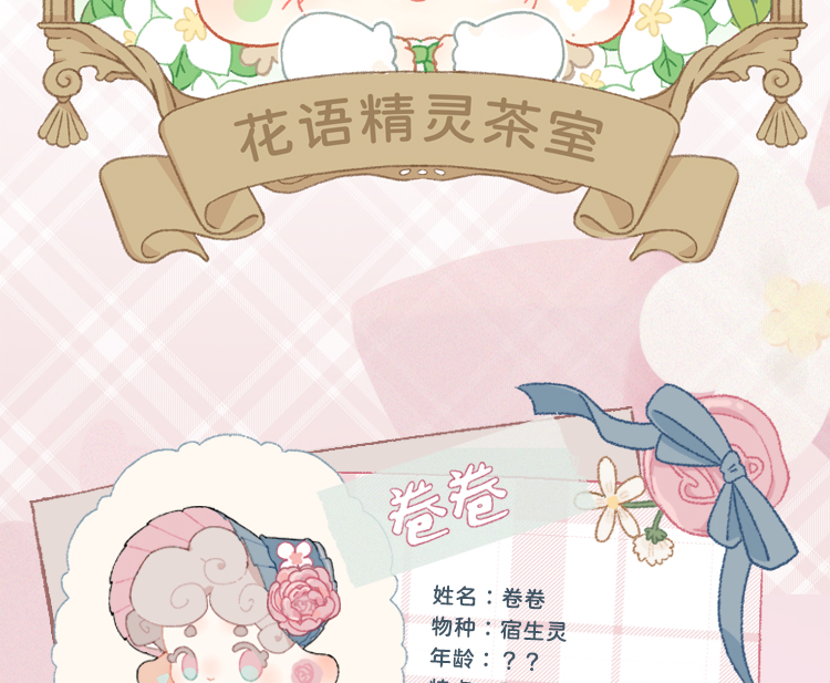 [Fetish Roll] TEA TIME! Please taste the flower language fairy dream tea 3