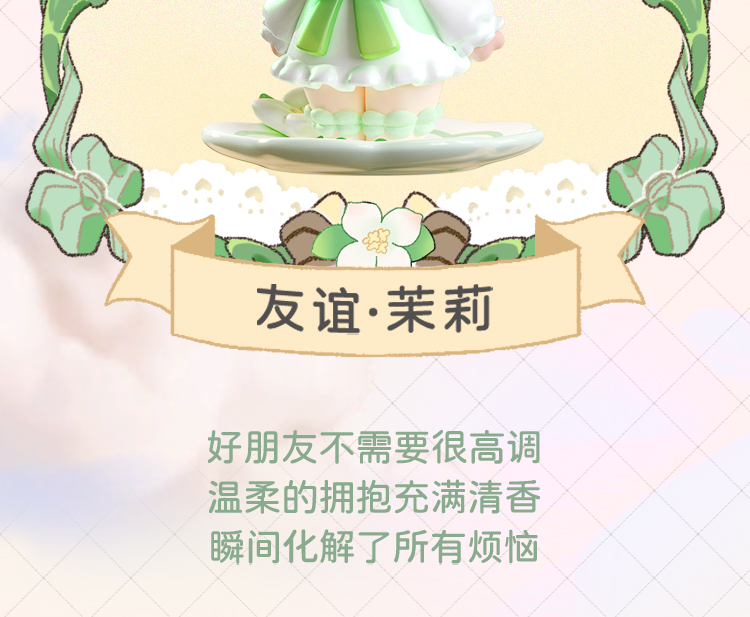[Fetish Roll] TEA TIME! Please taste the flower language fairy dream tea 25