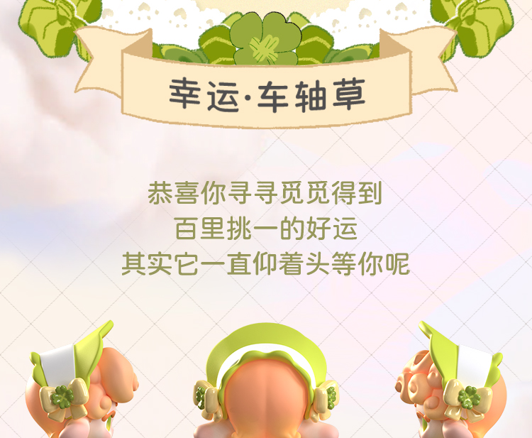 [Fetish Roll] TEA TIME! Please taste the flower language fairy dream tea 31