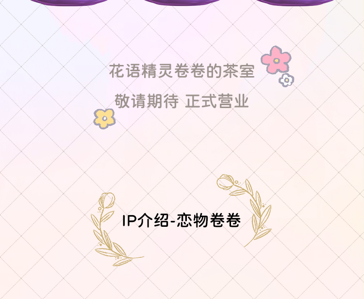 [Fetish Roll] TEA TIME! Please taste the flower language fairy dream tea 41