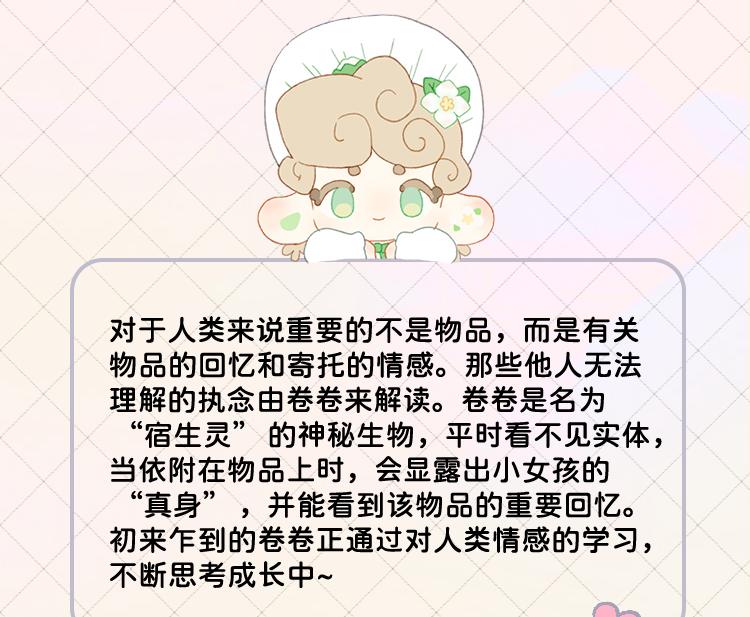 [Fetish Roll] TEA TIME! Please taste the flower language fairy dream tea 42