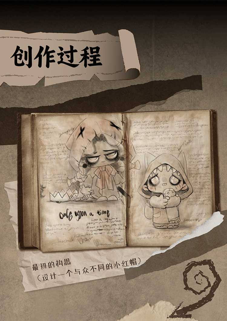 【Soli&Luni】走出童话故事的枕边梦魇 4
