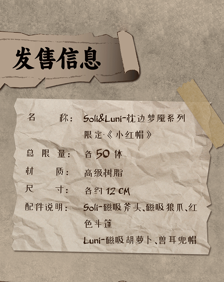 【Soli&Luni】走出童话故事的枕边梦魇 10